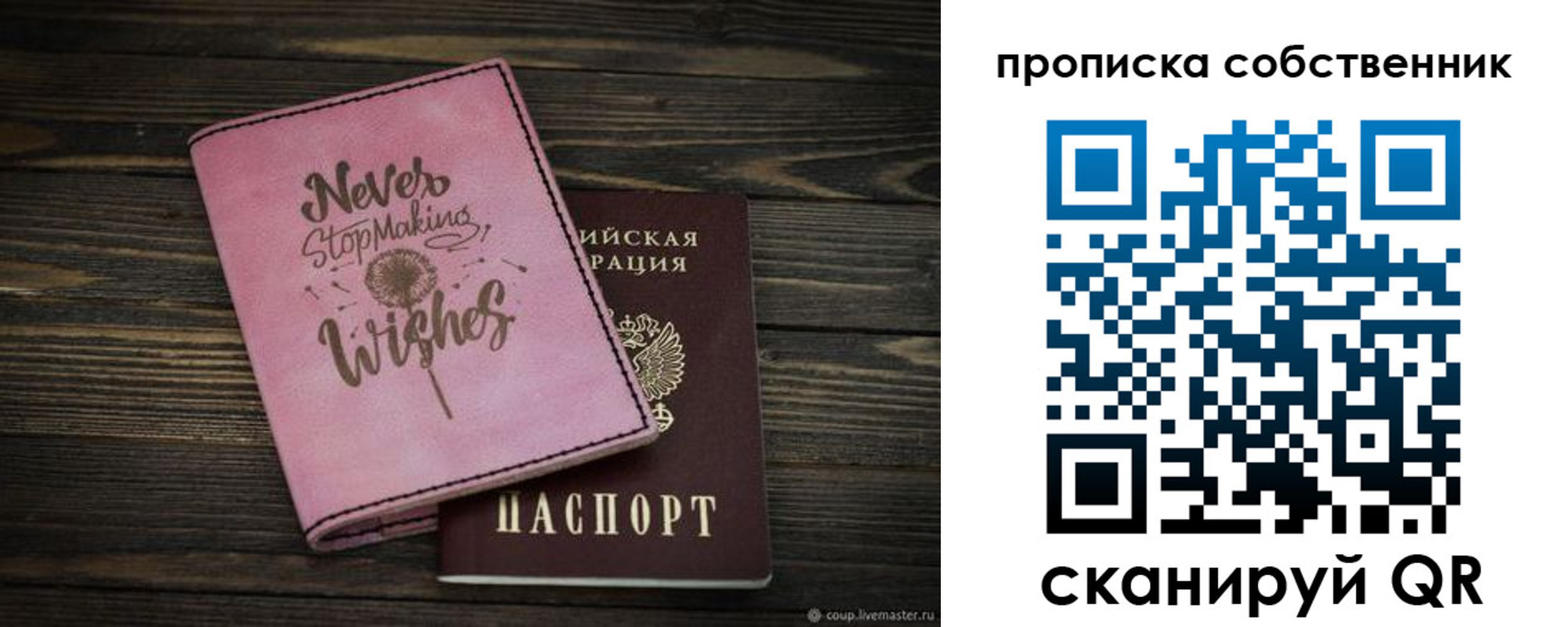 прописка 2025 в Югорске