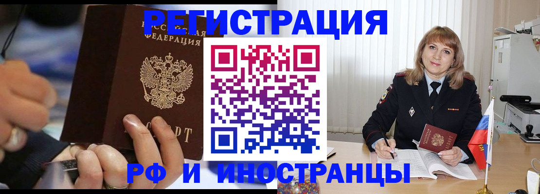 прописка ребенка в Югорске