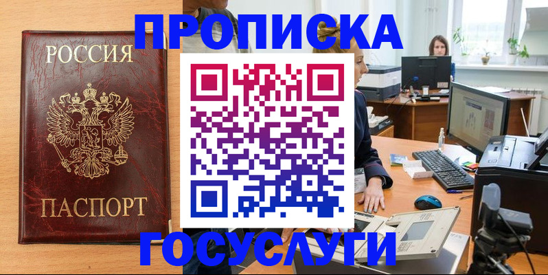 где прописаться в Югорске