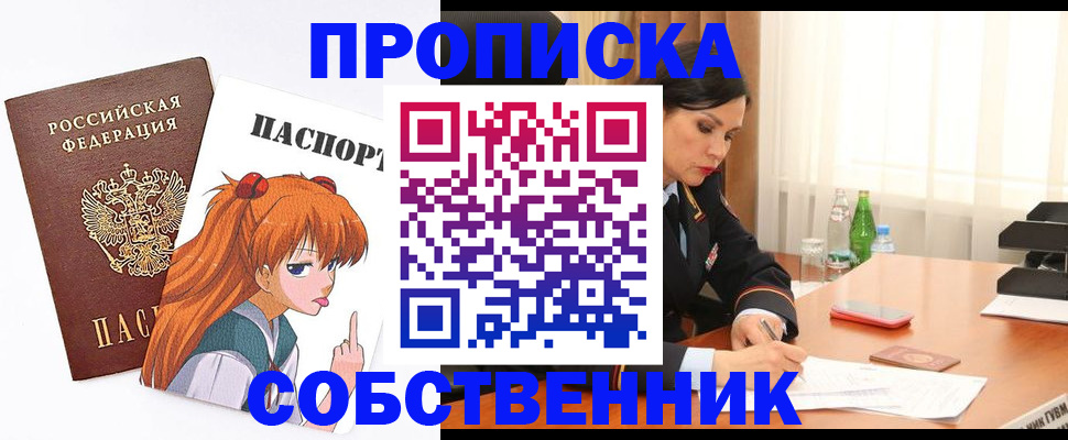 временная регистрация адрес в Югорске