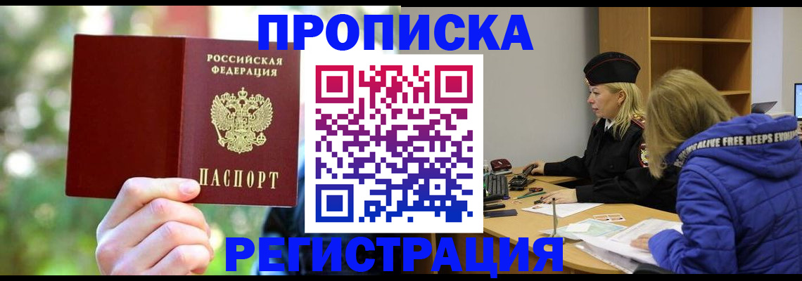 временная регистрация 2025 в Югорске