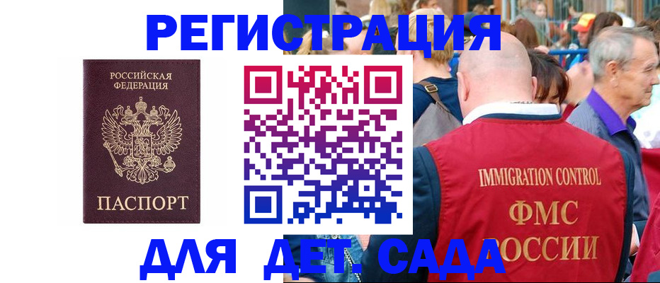 прописка в Югорске