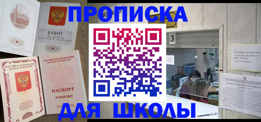 временная регистрация надежно в Югорске